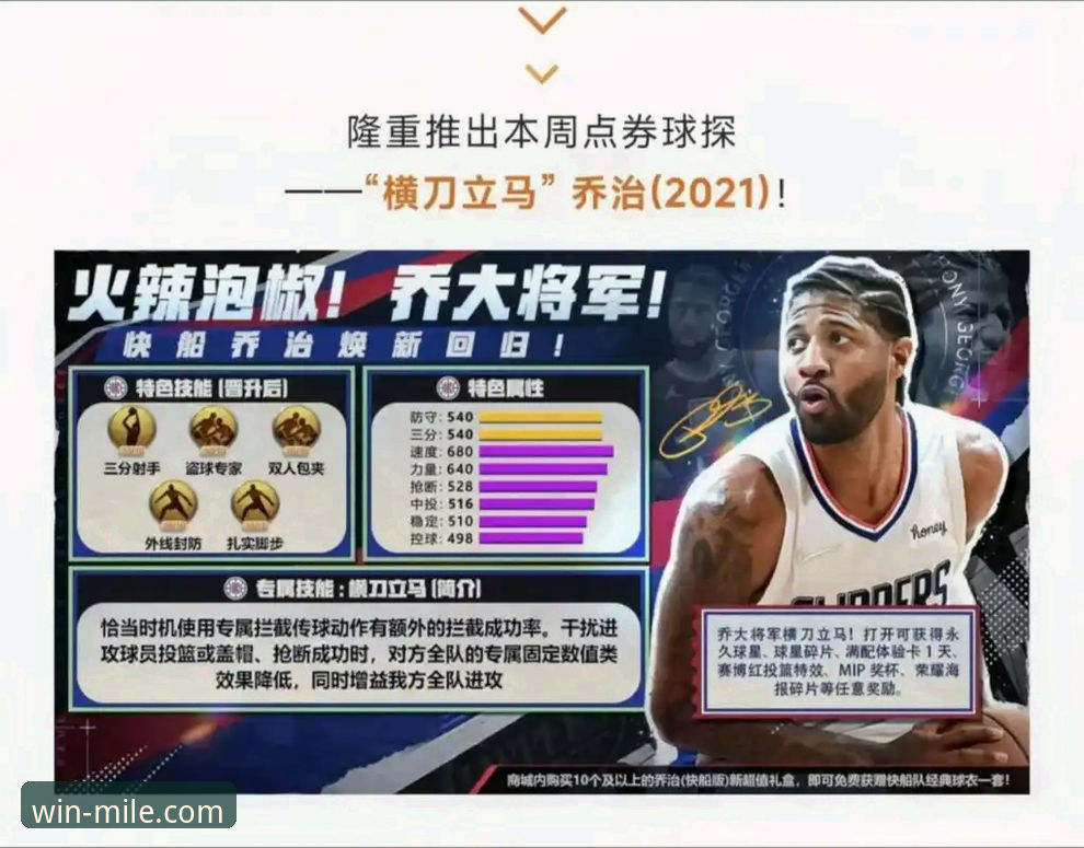 如何通过一站式体育平台，洞察一场NBA对攻大战背后的战术博弈？